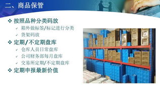 探秘广州商品交易所仓储重地 中工美仓库仓储服务详述