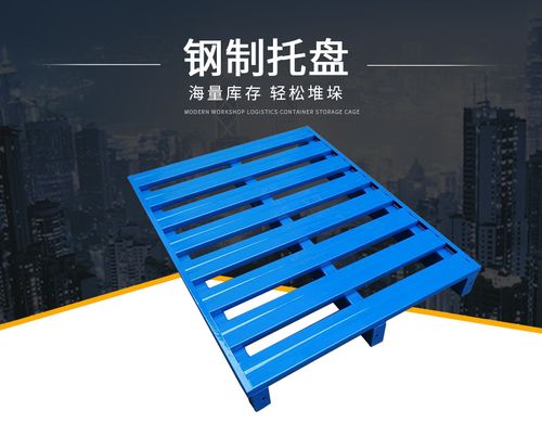 金属托盘工厂供应 钢制托盘与铁托盘在现代仓储物流中的核心价值与应用